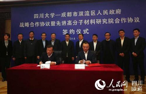 成都双流与四川大学共同打造环川大江安片区国际化创新创业示范带 成都双流与四川大学共同打造环川大江安片区国际化创新创业示范带