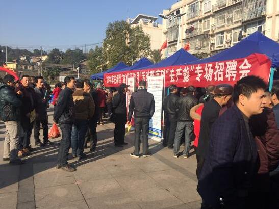 江西省萍乡市安源区2018年“就业援助月”活动暨萍矿“去产能”专场招聘会活动启动