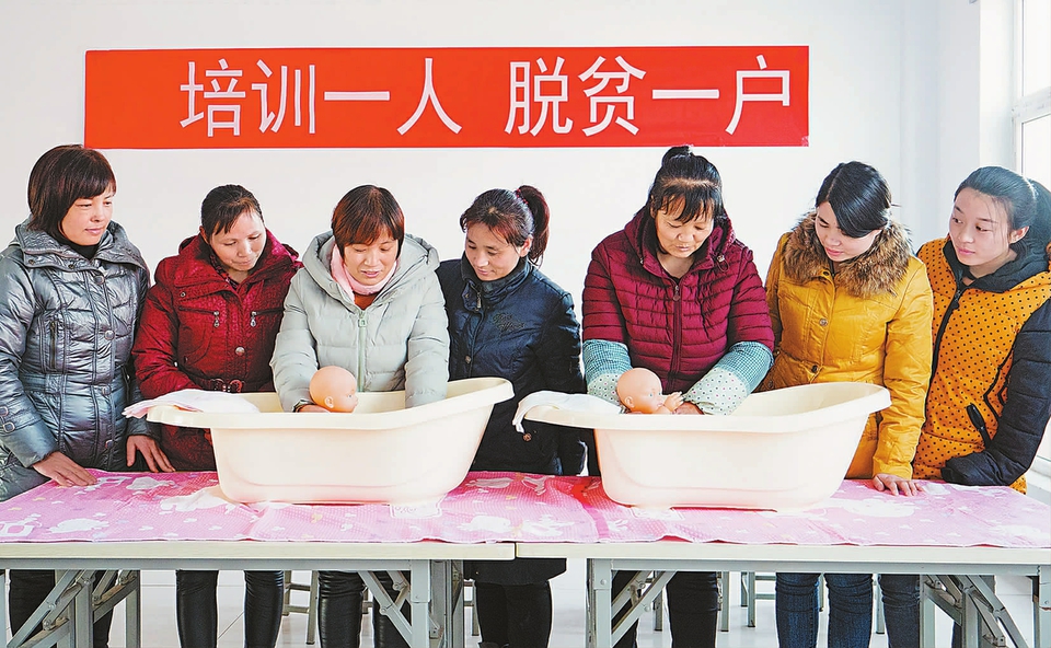 河北武邑：掌握家政技能就业脱贫增收