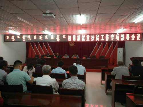 内蒙古杭锦旗：多措并举交出亮丽民生答卷 2017年就业工作圆满收官