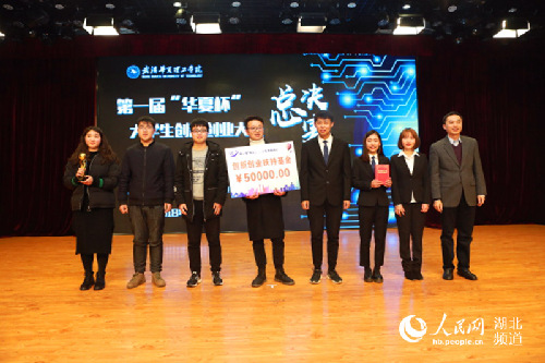 湖北武汉一高校携手企业助力学子圆创业梦