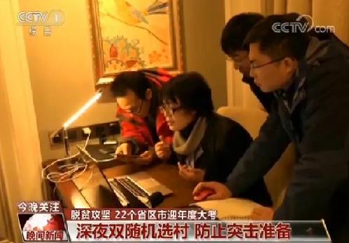 22省区市迎脱贫攻坚年度大考 考什么？怎么考？