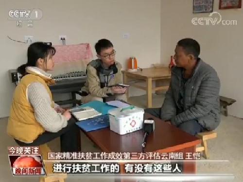 22省区市迎脱贫攻坚年度大考 考什么？怎么考？