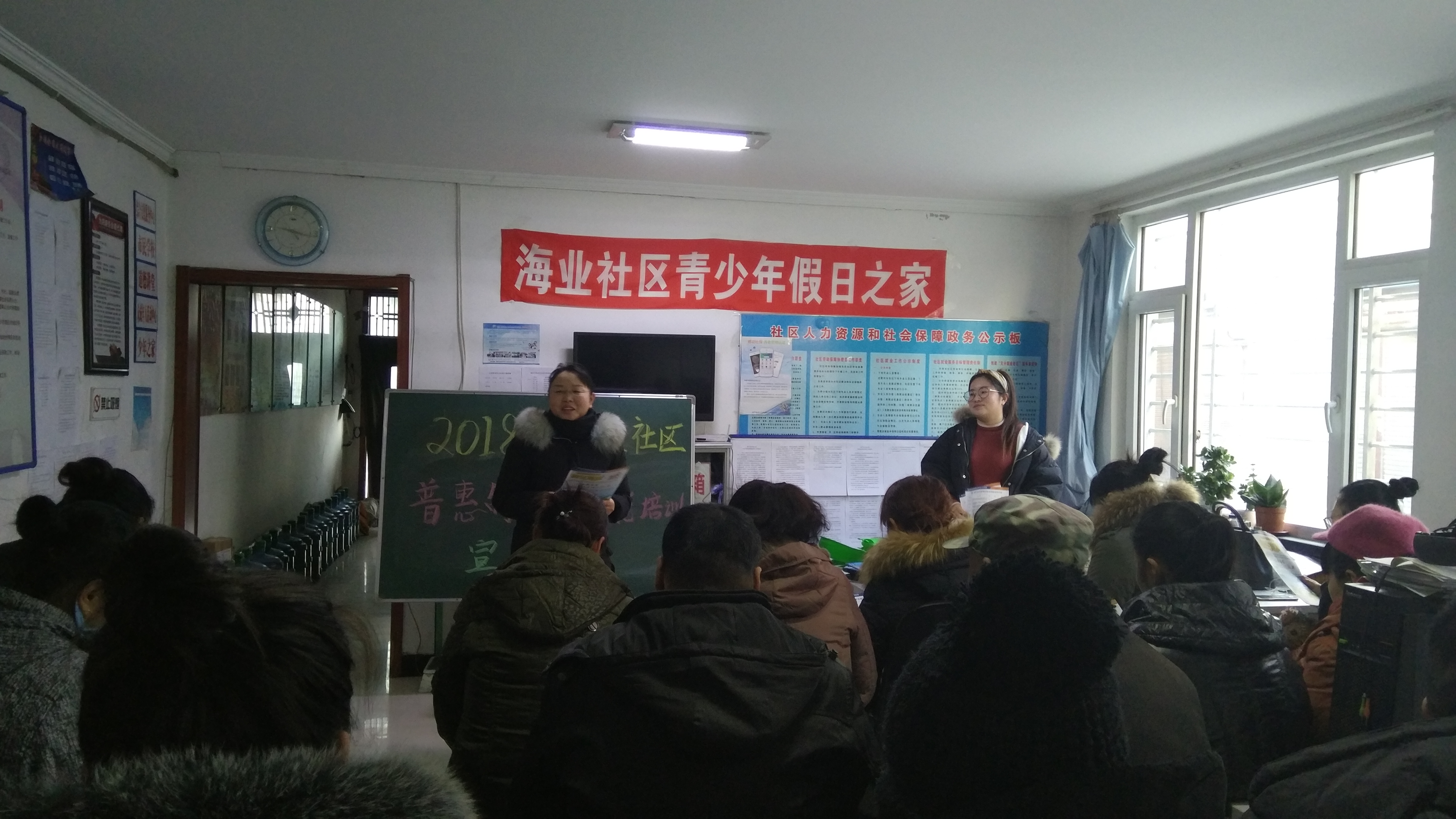 辽宁连山：海业社区开展“2018普惠制技能培训宣传会”