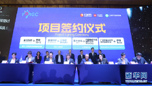2017中国国际创新创业大赛总决赛在广州举行