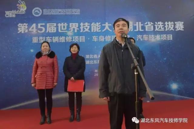 第45届世赛湖北省选拔赛重型车辆维修等三项目拉开战幕！