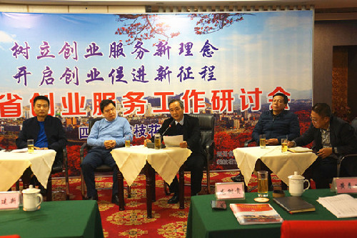 四川:黄晓东出席攀枝花市创业服务中心运营启动仪式 四川:黄晓东出席攀枝花市创业服务中心运营启动仪式