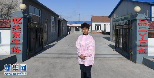 吉林:一口黏豆包 一段创业路 吉林:一口黏豆包 一段创业路