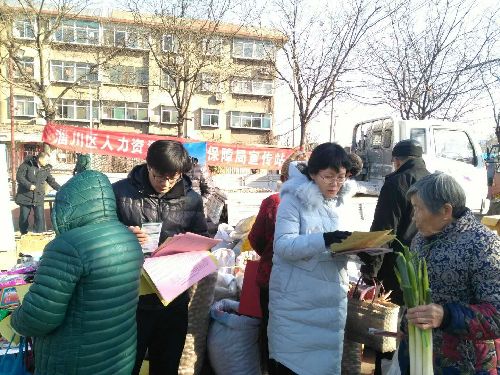 天寒人心暖 政策送上门——山东省淄川区人社局开展“政策赶大集”活动