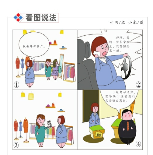 如此情形是否属于擅自离岗