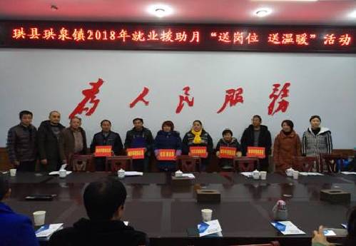 “送岗位，送温暖”我们在行动——四川省珙县积极开展就业援助月活动