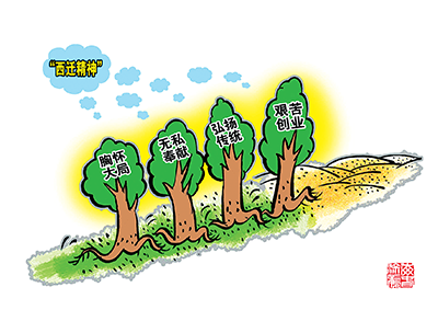 弘扬“西迁精神”系列话题讨论之以“西迁精神”砥砺家国情怀