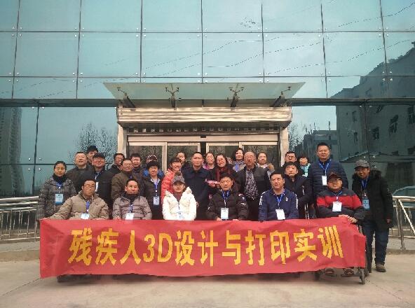 青海：首届残疾人3D打印技能培训西宁开班
