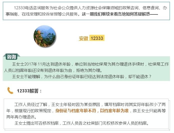社保关系如何跨省转移？12333为你解答