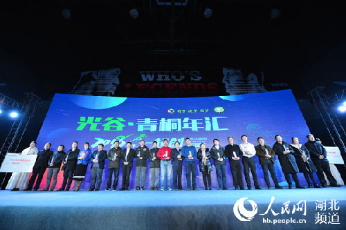 湖北青桐年汇：20个优秀创业项目分获10万大奖