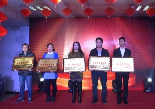 创业创新 砥砺前行——记辽宁省喀左县创业创新孵化基地2018新年联谊会