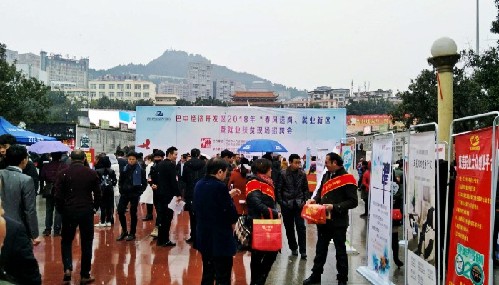 四川巴中：2018年首场“就业援助”“ 春风行动”暨就业扶贫招聘活动如期举行