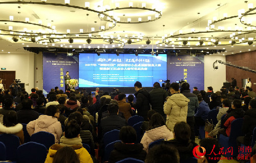 “创客中国”河南中小企业创新创业大赛总决赛举行