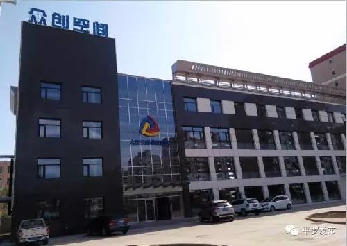 宁夏平罗县大学生创业孵化园获评自治区级创业孵化示范基地 宁夏平罗县大学生创业孵化园获评自治区级创业孵化示范基地