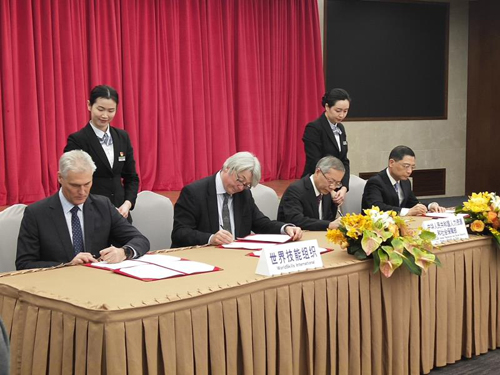 中国上海2021年第46届世界技能大赛谅解备忘录签约仪式在上海举行