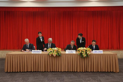 中国上海2021年第46届世界技能大赛谅解备忘录签约仪式在上海举行