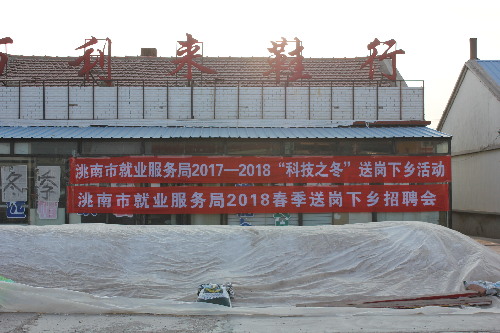 吉林省洮南市就业服务局扎实开展就业服务工作 推进城乡劳动力转移就业
