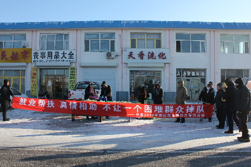 吉林省洮南市就业服务局扎实开展就业服务工作 推进城乡劳动力转移就业