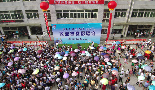 陕西勉县：唱响就业扶贫交响曲
