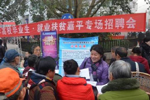 百企万岗来相助 就业帮扶不断档——重庆市江津区“1+10”就业援助集中活动取得实效