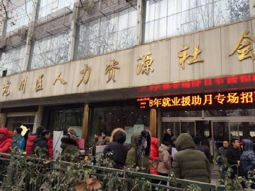 山东省兖州区组织开展“2018年就业援助月”专场招聘会