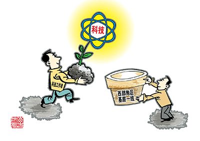 弘扬“西迁精神”系列话题讨论之让“西迁精神”在新时代绽放华彩