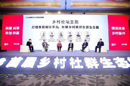 赋能农业创业 打造美好乡村新希望