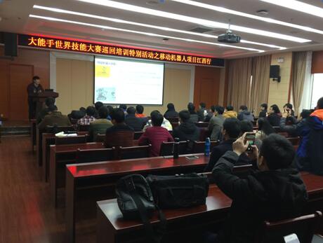 江西省世界技能大赛移动机器人项目师资能力提升培训班顺利举行