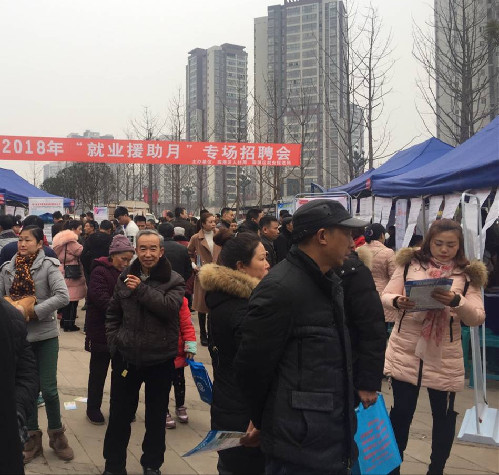 四川省翠屏区 临港区联合举办2018年“就业援助月”专场招聘会提供岗位4542个