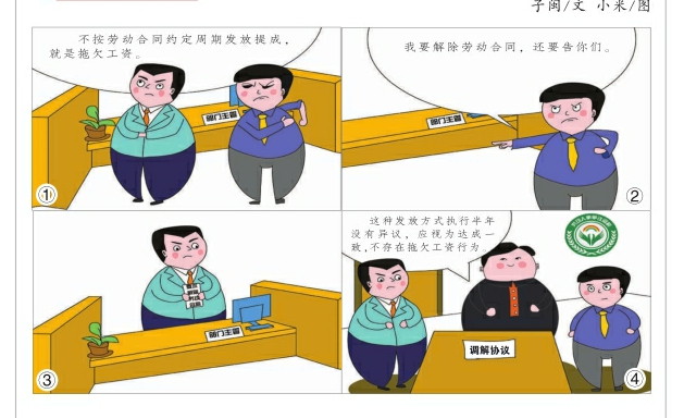 工资支付与劳动合同不一致 就属于拖欠吗