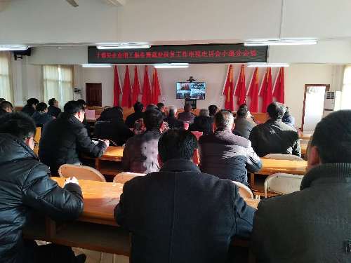 江西省于都县召开企业招工服务暨就业扶贫工作电视电话会议