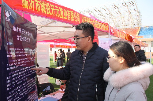 山东省临沂市2018年“春风行动”启动
