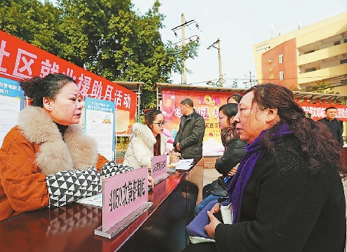 重庆沙坪坝：晒光坪社区多措并举促就业