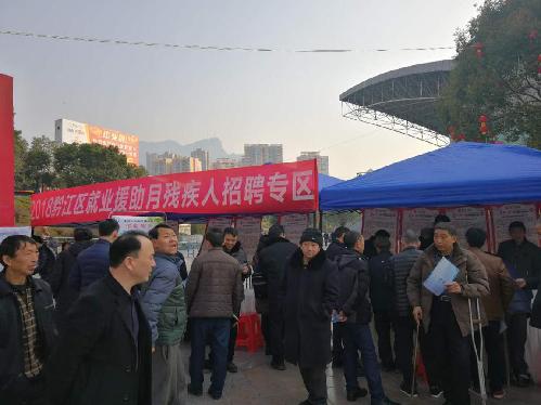 节前搞定岗位 节后拎包上班——重庆市黔江区举办2018年“春风行动”、“就业援助月”大型专场招聘会