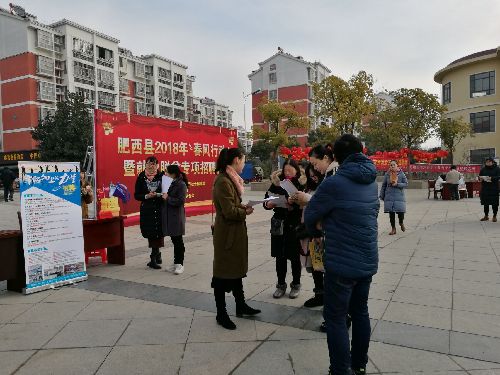 安徽省肥西县召开2018年春风行动暨就业脱贫专项招聘会