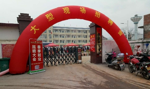 江西于都：今日小年，2018年于都新春大型招聘会正式启动！