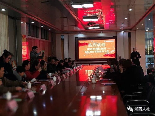山东济南：湘西州人民政府副州长向清平率队到济南市开展劳务协作对接工作