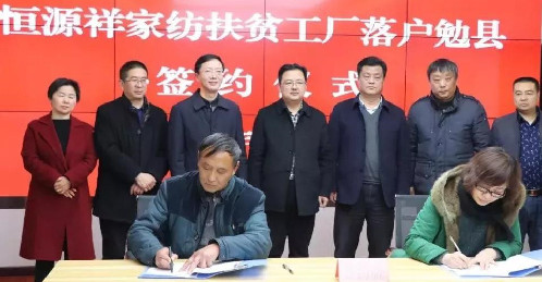 陕西勉县:引进大品牌 开启家门口就业脱贫梦