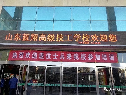 山东济南：湘西州人民政府副州长向清平率队到济南市开展劳务协作对接工作