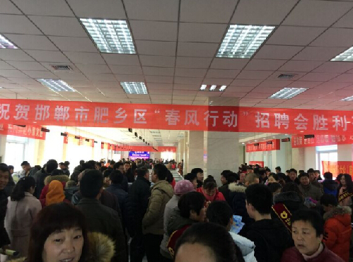河北邯郸：肥乡区新年就业“大礼包”等你来领取！