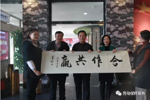 吉林省军民融合创业孵化示范基地举办新年座谈会吉林省人力资源和社会保障厅