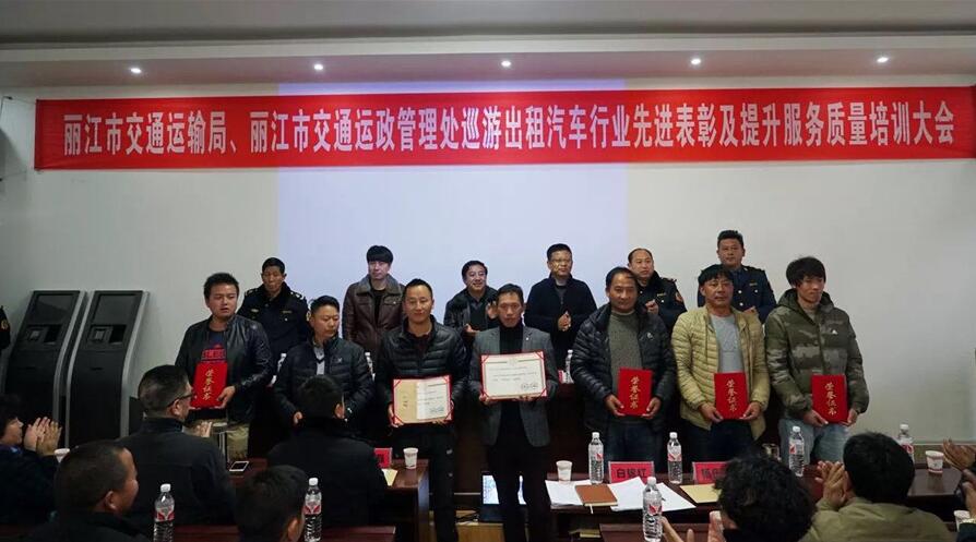 云南：2300名出租车从业人员接受培训 打造丽江靓丽“流动名片”