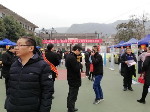 湖北省宜都市2018春风行动“就业在宜都”松宜矿区站成功举办
