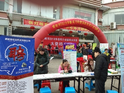 江西省樟树市举办2018年春风行动暨就业扶贫大型招聘会