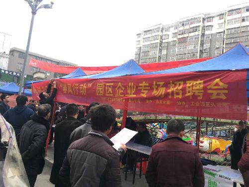 江西省铅山县举办2018年“春风行动”园区企业专场招聘会